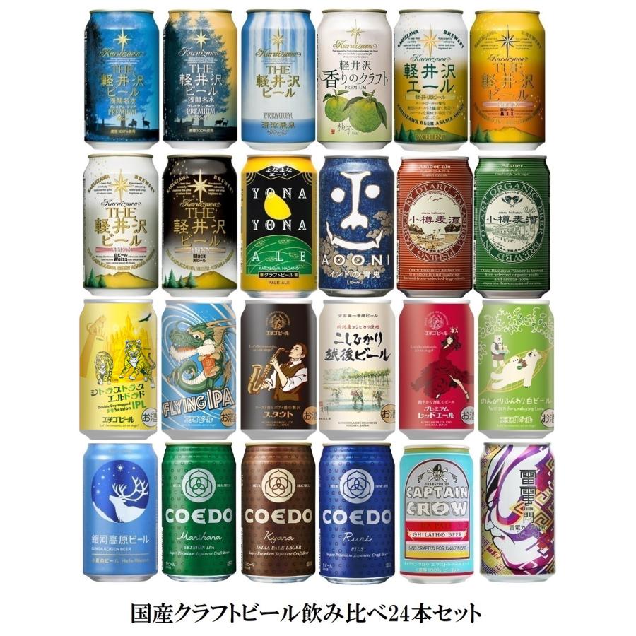 送料込み！人気メーカークラフトビール飲み比べ24本セット :fk-9-0042:福升屋 - 通販 - Yahoo!ショッピング
