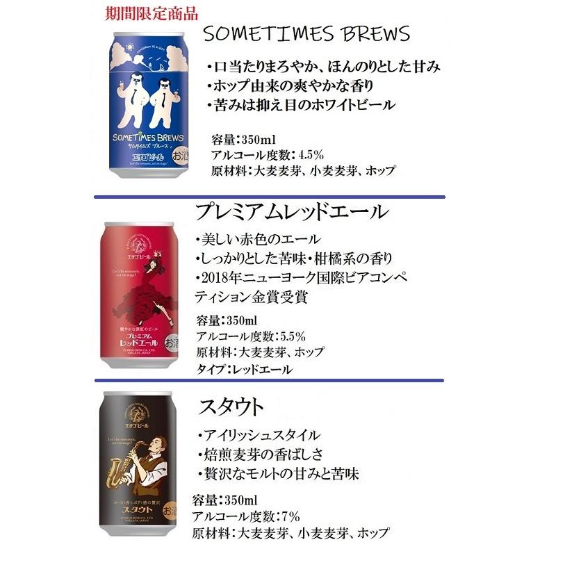 送料込み!人気メーカークラフトビール飲み比べ24本セット :fk-9-0042:福升屋 - 通販 - Yahoo!ショッピング 送料込み!人気メーカークラフトビール飲み比べ24本セット :fk-9-0042:福升屋 - 通販 - Yahoo!ショッピング