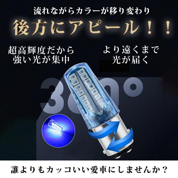 ヤンキー テール ライト フラッシュ バイク LED フォグ ランプ ストロボ diy ナイトライダー 汎用 ホワイト｜fukumido｜05