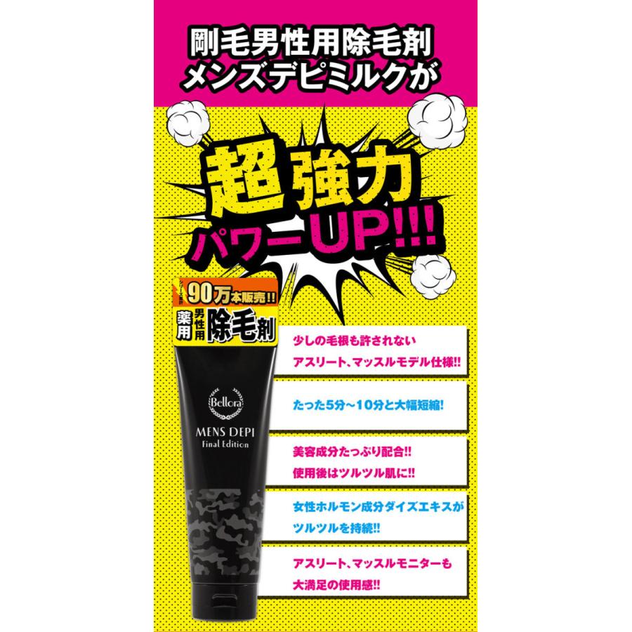 除毛 クリーム メンズ 脱毛 医薬部外品 メンズ デビ ファイナルエディション 薬用 男性 除毛剤 メンズ 除毛 クリーム ムダ毛 剛毛 胸毛 除毛剤 Pd 006 福耳商店 通販 Yahoo ショッピング