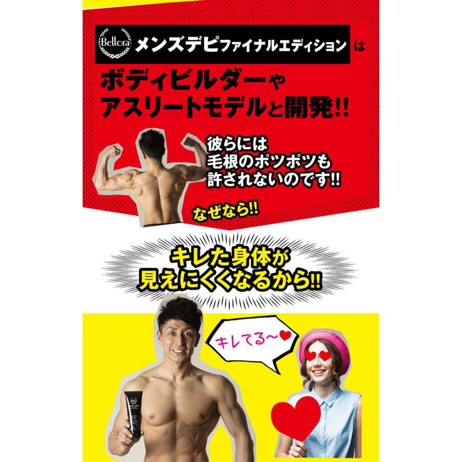 医薬部外品 薬用 剛毛 除毛 メンズ 除毛クリーム メンズ デビファイナルエディション 薬用 男性除毛剤 メンズ 除毛 クリーム ムダ毛 剛毛 胸毛 除毛剤 Pd 006 福耳商店 通販 Yahoo ショッピング