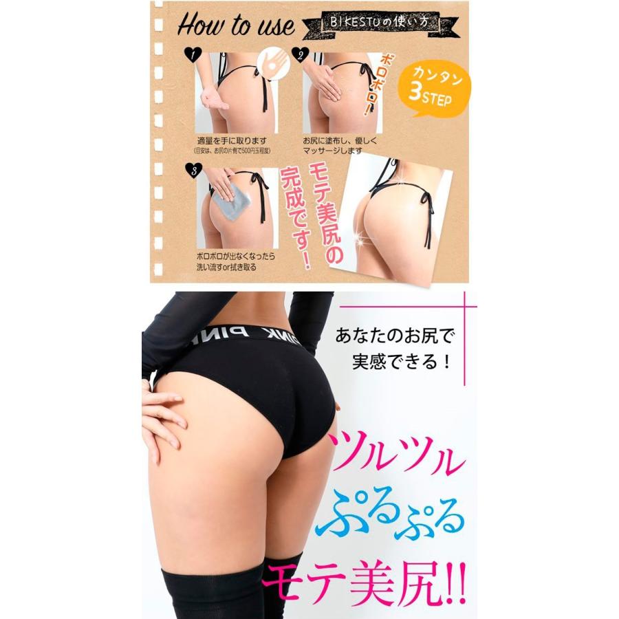 角質 ケア ポロポロ ピーリングジェル 尻 角質除去 足裏 黒ずみ お尻 ピーリング ケア ニキビ 医薬部外品 美白 美尻 育成 ビケツ Biketsu Rs009 福耳商店 通販 Yahoo ショッピング