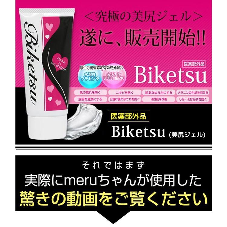角質 ケア ポロポロ ピーリングジェル 尻 角質除去 足裏 黒ずみ お尻 ピーリング ケア ニキビ 医薬部外品 美白 美尻 育成 ビケツ Biketsu Rs009 福耳商店 通販 Yahoo ショッピング
