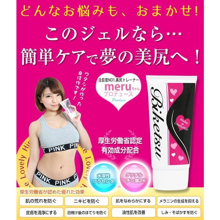 角質 ケア ポロポロ ピーリングジェル 尻 角質除去 足裏 黒ずみ お尻 ピーリング ケア ニキビ 医薬部外品 美白 美尻 育成 ビケツ Biketsu Rs009 福耳商店 通販 Yahoo ショッピング