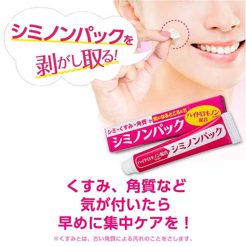 クレンジング と シミノンパック ケア お悩み消したいセット シミノンパック パーフェクトリッチ クレンジング バーム Set 008 福耳商店 通販 Yahoo ショッピング