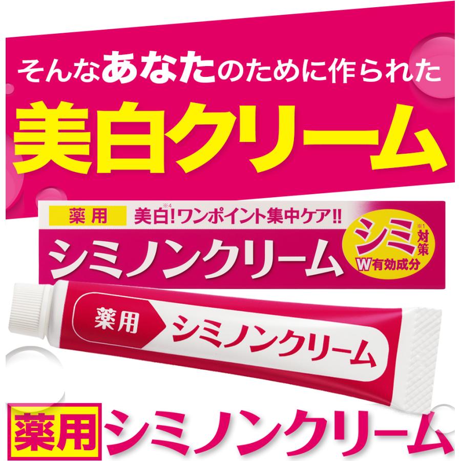 ポイント７ シミ 取り シミ 消し 消す 日焼け 美白 肌荒れ クリーム シミノンクリーム クロパックン 医薬部外品 お得な2点セット トラネキサム酸 Set C012 福耳商店 通販 Yahoo ショッピング