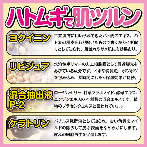 ポイント２倍 角質対策 すべすべ肌 トミーリッチ ハトムロン 肌つるん g 日本製 ナイトクリーム イボ サメ肌 肌ケア Tr 002 福耳商店 通販 Yahoo ショッピング