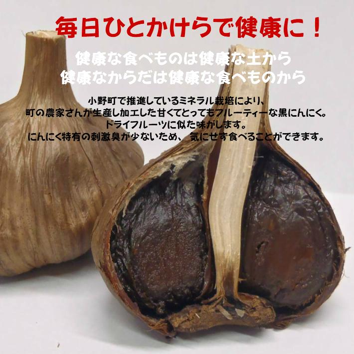 国内正規品 送料無料 黒にんにく 福島県 小野町産 ３個入り ５袋 にんにく Sooperchef Pk