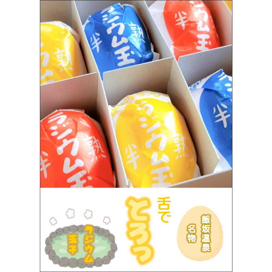 送料無料６個入 ２箱 飯坂温泉名物 舌にとろけるラジウム玉子 Tamago03 Fuku未来館 通販 Yahoo ショッピング