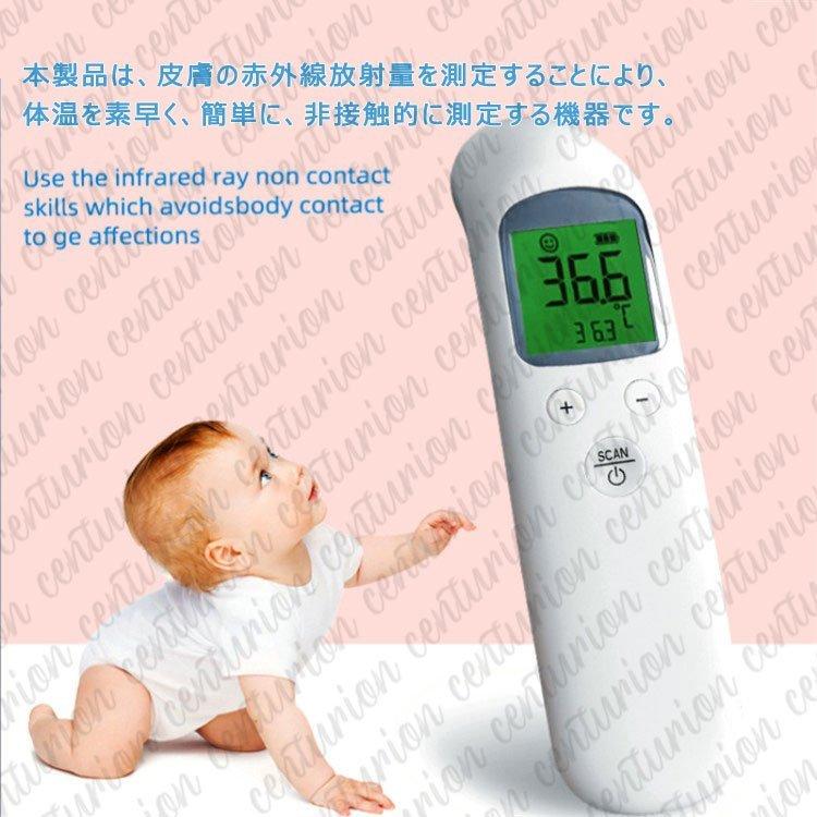 公式 健康管理 計測計 体温計 非接触型 電子体温計 おでこ体温計 一秒検温 赤外線セン 体温計 非接触型 電子体温計 おでこ体温計 一秒検温 赤外線センサー デジタル 高精度 学校 企業 家庭