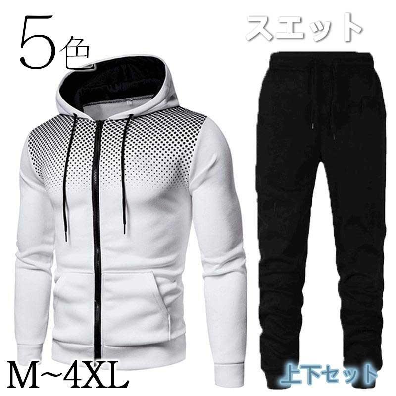 スエット上下メンズ セットアップ メンズファション 上下セット スポーツウェア 部屋着 ジャージ ロングパンツ カジュアル おしゃれ 注目ショップ