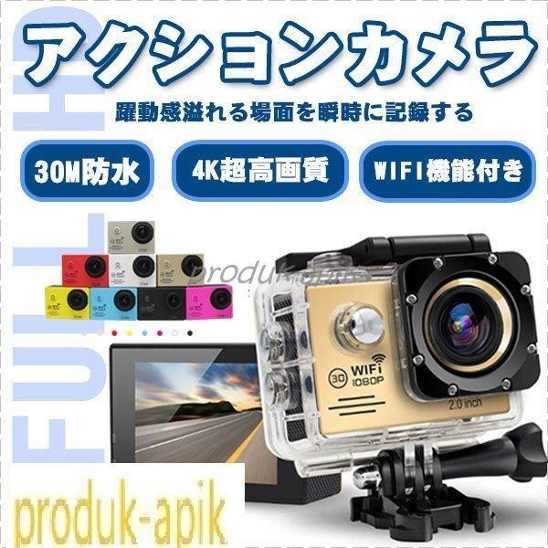 アクションカメラ ウェアラブルカメラ 4K WIFI連動 170°広角 14MP スポーツカメラ バイク用小型カメラ フルハイビジョン 防水 HDMI GoPro｜fukumiru