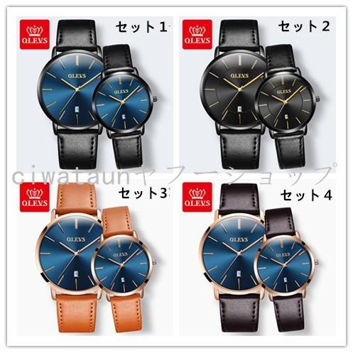 腕時計 ペアウォッチ アナログ 恋人 プレゼント カップル 夫婦 お揃い レディース メンズ