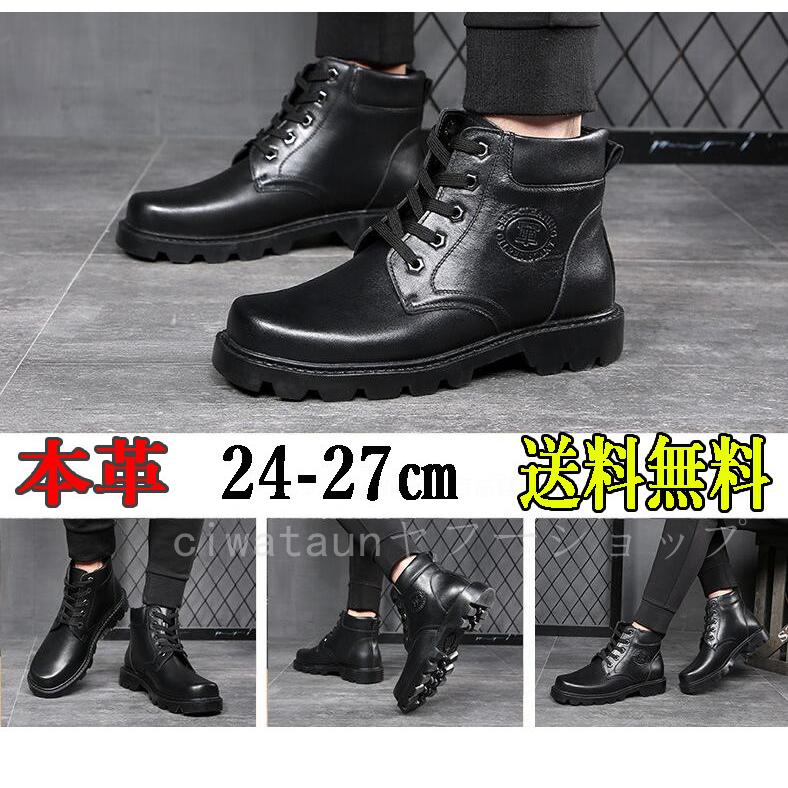 ブーツ ワークブーツ メンズ ショートブーツ 本革 ハイカット ブラック レースアップシューズ メンズ靴 大きいサイズ Fukumiru Ciwataunヤフーショップ 通販 Yahoo ショッピング