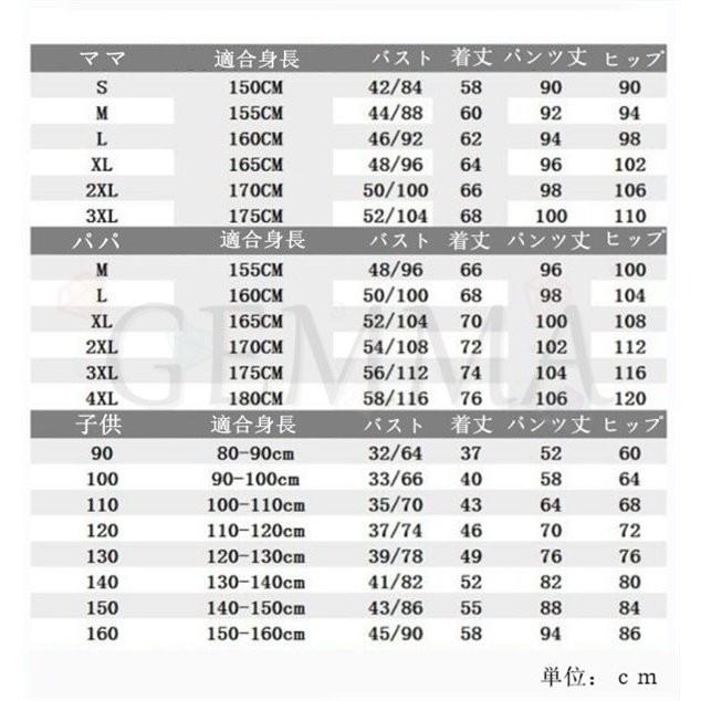 親子服 ペアルック ペアルック カップル セットアップ パーカーパンツ スポーツウェア スウェット お揃い ご夫婦 ペア 長袖　春秋 家族服　｜fukumiru｜11