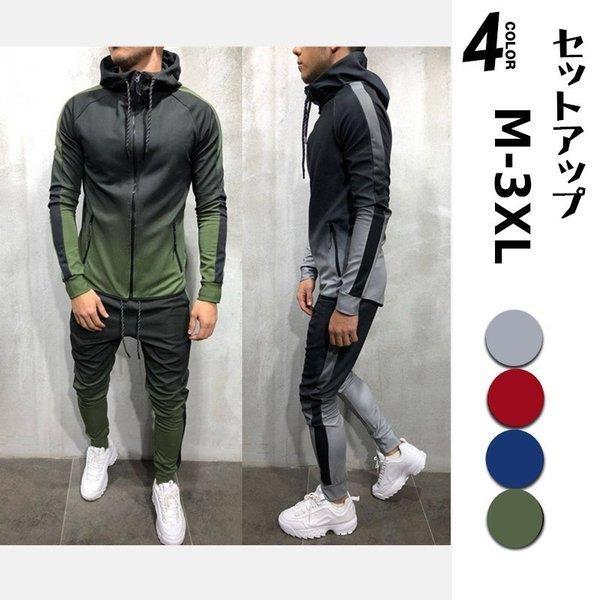 スウェット上下 メンズ スウェット ジャージ ジョガーパンツ パーカー ジップアップ カジュアル 運動服 部屋着 無地 切替 グラデーション フード付き 最大 Offクーポン
