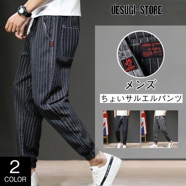 ストア 無地 ちょいサルエル テーパードパンツ メンズ クライミングパンツ ストライプ 秋服 スウェットパンツ スリム ジョガーパンツ ボトムス ボトムス パンツ
