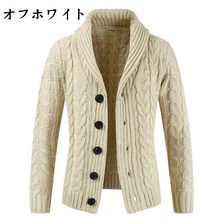カーディガン メンズ ニット ケーブルニット ショールカラー ニットセーター 長袖 ニットカーディガン 無地 羽織 アウター ロングコート 秋冬 代30代40代 Fukumiru Ss Ciwataunヤフーショップ 通販 Yahoo ショッピング