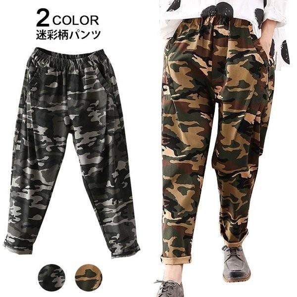 迷彩柄パンツ レディース サルエルパンツ ウエストゴム ロングパンツ カモフラ柄 女性用 ゆったり ボトムス 体型カバー 春秋物 夏物 Jcotechnology Com