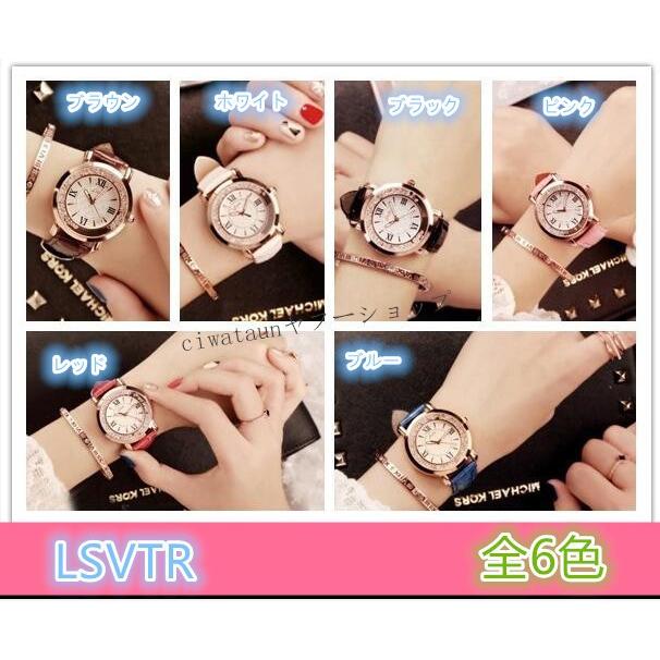 Lsvtr 腕時計 レディース おしゃれ 安い かわいい 革ベルト おしゃれで可愛いレディースファッションウォッチ 腕時計 Fukumirust003 Ciwataunヤフーショップ 通販 Yahoo ショッピング