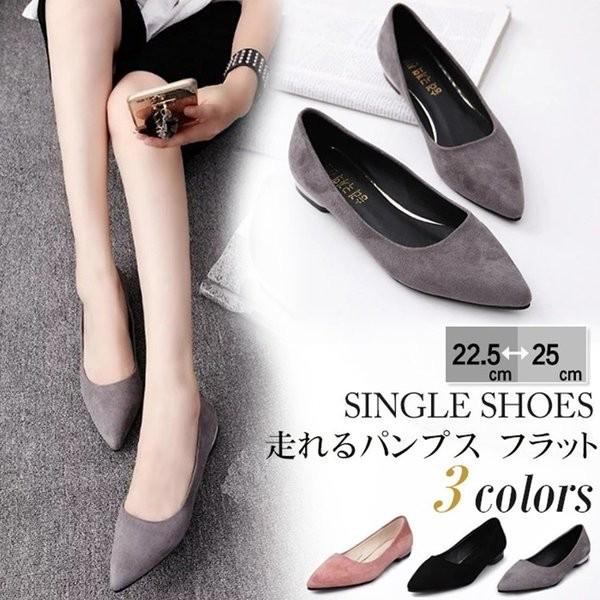 在庫処分 パンプス 走れるパンプス レディース ぺたんこ パンプス ローヒール 2cm ポインテッドトゥ オフィス 通勤 フラット 痛くない レディースシューズyz1019 Fukumirucxj Yz1019 Ciwataunヤフーショップ 通販 Yahoo ショッピング