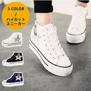 ハイカットスニーカー サイドジッパー付き スニーカー シューズ 靴 厚底 キャンバススニーカー ホワイト ブラック 白 黒 激安 ハイカット カジュ Fukumirufy5033 Ciwataunヤフーショップ 通販 Yahoo ショッピング