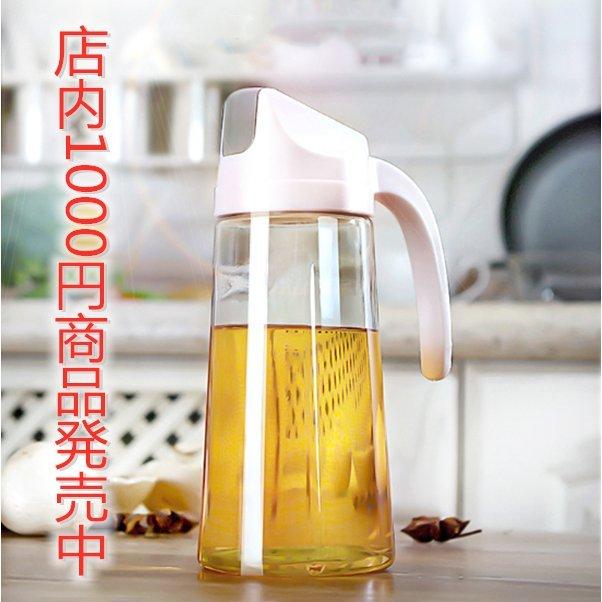 Ciwataunショップ オイルボトル 大容量 お酢 ボトル 漏れ防止設計 オイルポット 調味料ケース オイル差し 調味料容器 しょうゆ入れ 飲食店 おしゃれ 最大44 Offクーポン