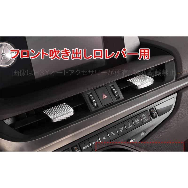 新型レクサスes10系 パーツ アクセサリー LEXUS es300h インテリアパネル クリスタルフロント吹き出しレバーパネル LE158｜fukumiru｜02