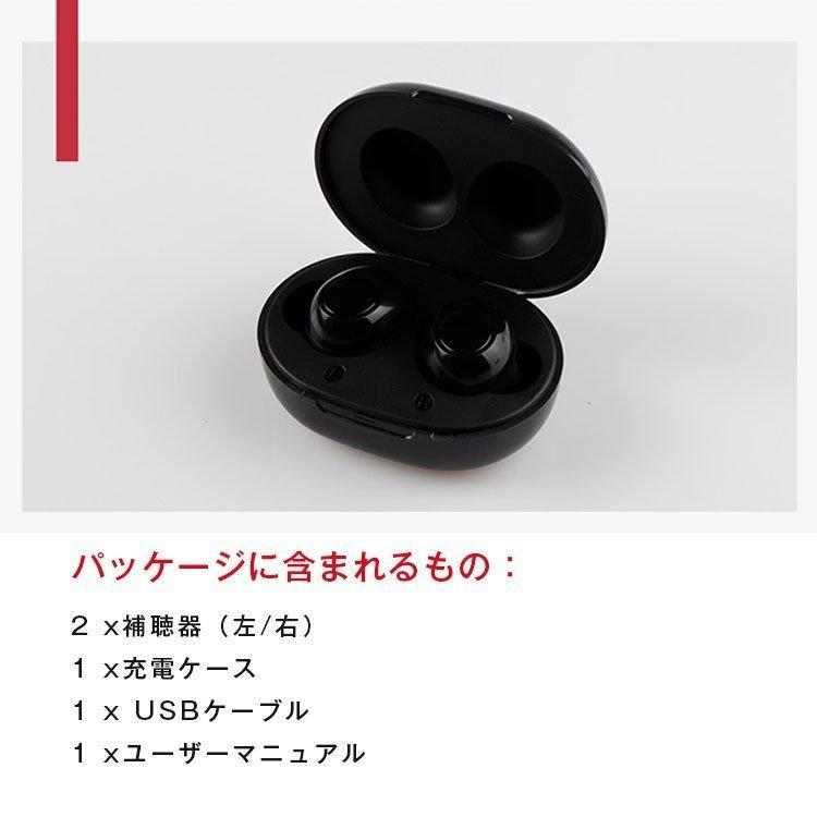 補聴器 イヤホン型 充電式 集音器 集音 電池式 電池型 ワイヤレス 充電式 充電ケース付き コンパクト片耳 右耳 左耳 旅行 プレゼント ギフト 敬老 :hddf83149:ciwataunヤフーショップ - 通販 - Yahoo!ショッピング 補聴器 イヤホン型 充電式 集音器 集音 電池式 電池型 ワイヤレス 充電式 充電ケース付き コンパクト片耳 右耳 左耳 旅行 プレゼント ギフト 敬老 :hddf83149:ciwataunヤフーショップ - 通販 - Yahoo!ショッピング