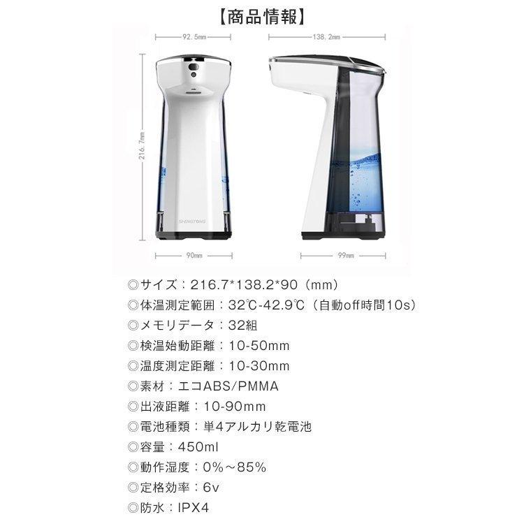 オート ディスペンサー 検温器 一体型 温度計 赤外線 体温計 消毒器 消毒機 検温機 アルコール 噴霧器 480ML スタンド 自動 検温 非接触型 施設 空港 病院｜fukumiru｜12