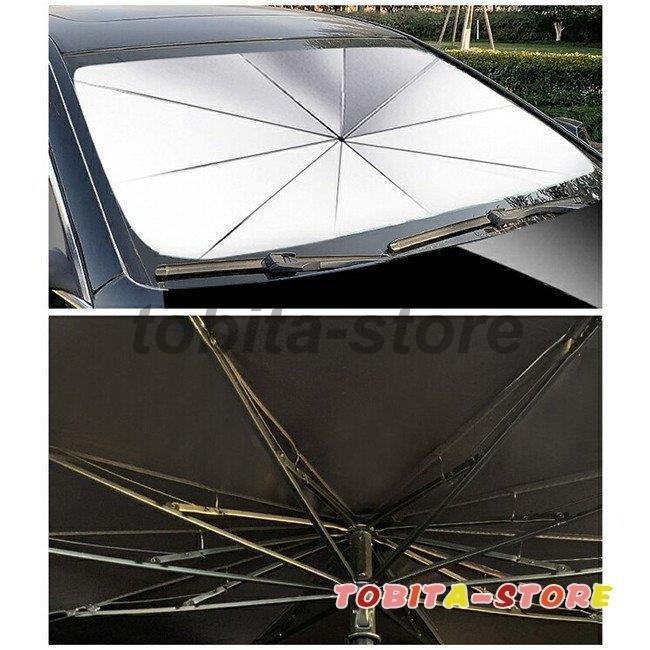 車用 サンシェード 車窓 日除け 傘型 折りたたみ式 フロントガラス 遮光 遮熱 UVカット カーシェード 収納ポーチ付き 取り付け簡単