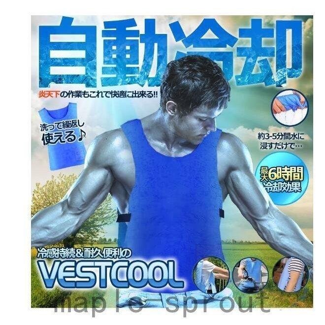 送料0円】 熱中症 猛暑対策 冷却ベスト クールベスト 冷感ベスト 空調