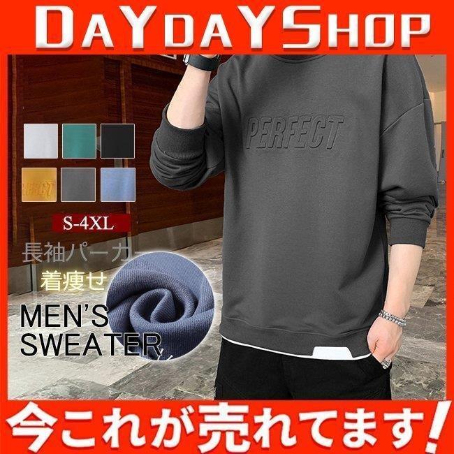 メンズファッション 長袖パーカー メンズ パーカー プルオーバーパーカー 春服 春物 薄手 上品 着痩せ カジュアル エンボス加工 英語logo 安全shopping