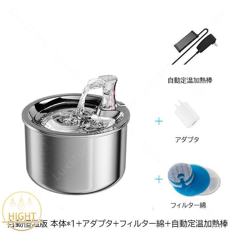 ペット 猫 犬 水飲み器 浄水 自動 大容量 循環式 L ペット用品 透明 安全 自動給水器 おしゃれ 猫ボウル 猫犬通用 可愛い ステンレス鋼｜fukumiru｜12