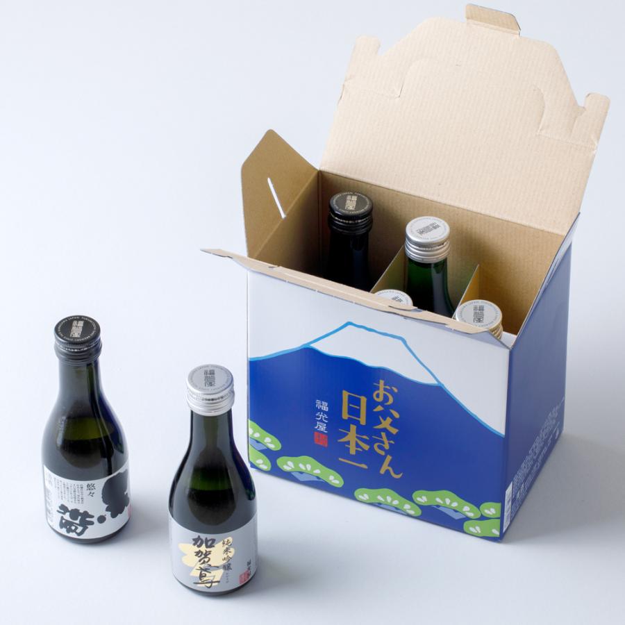 送料無料】日本酒 飲み比べ お父さん日本一ちょいボトル 6本セット