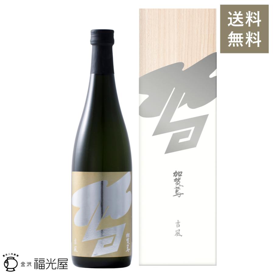 加賀鳶 吉風 純米大吟醸 720mL 桐箱入 契約栽培 酒米の最高峰 山田錦