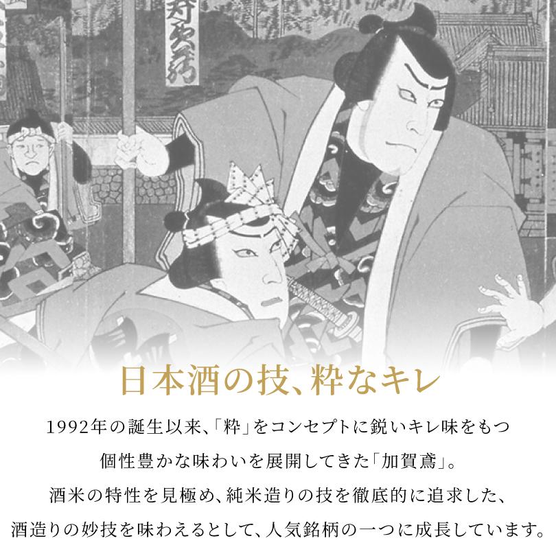 加賀鳶 吉風 純米大吟醸 720mL 桐箱入 契約栽培 酒米の最高峰 山田錦 純米大吟醸 原酒 | 石川県 金沢 酒蔵 福光屋 きっぷう 日本酒 ギフト |  | 08