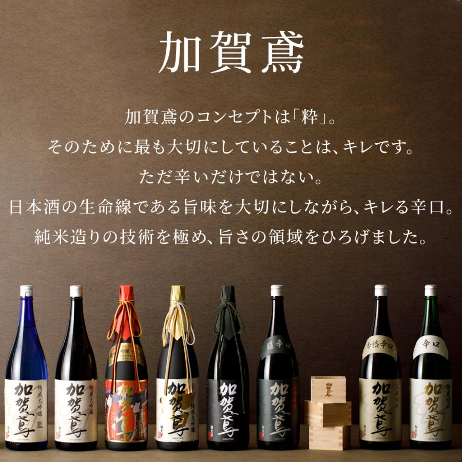 福光屋 加賀鳶 純米大吟醸 藍 1800ml 化粧箱入 山田錦 日本酒 贈り物
