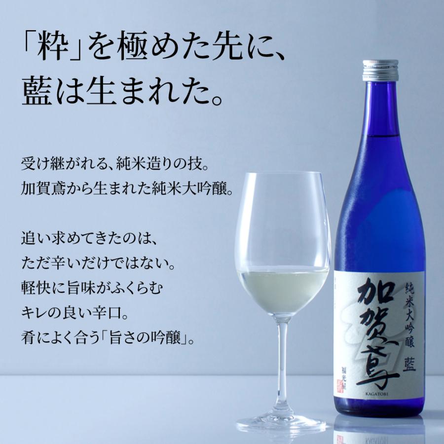 福光屋 加賀鳶 純米大吟醸 藍 720mL 化粧箱入 山田錦 日本酒 贈り物