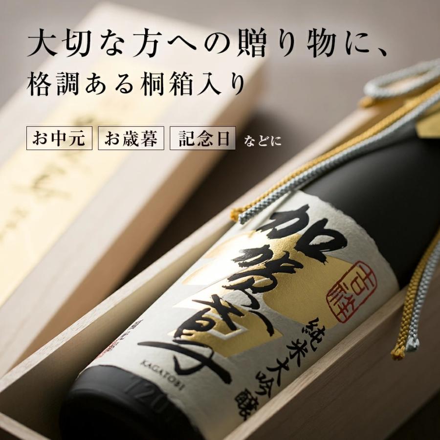 福光屋 加賀鳶 純米大吟醸 吉祥 720mL 桐箱入 母の日 父の日 ギフト 