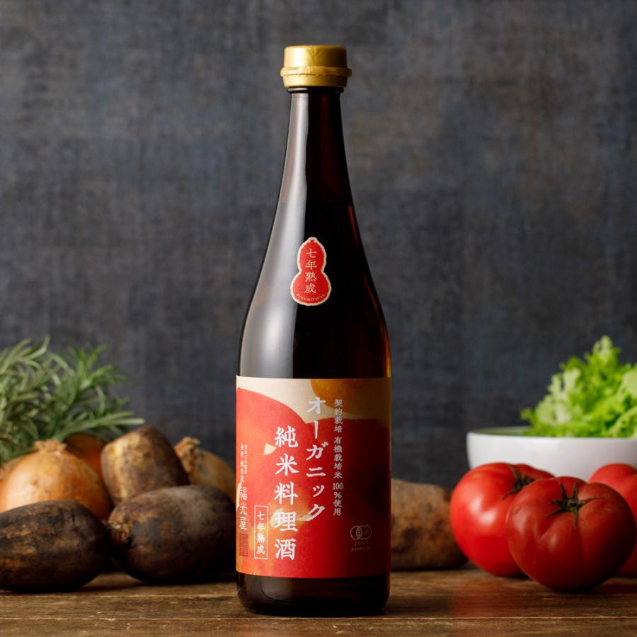 福光屋 オーガニック 純米料理酒 七年熟成 720mL 国際有機認証 有機JAS