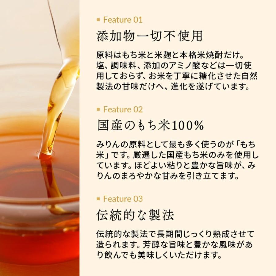 福光屋 伝統製法 三年熟成 純米本味醂 福みりん 720mL 本みりん 本格米