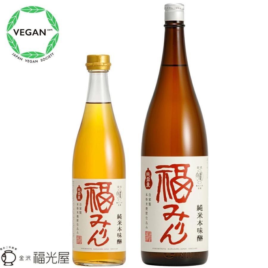 福光屋 伝統製法 純米本味醂 福みりん 720mL 本みりん 本格米焼酎使用