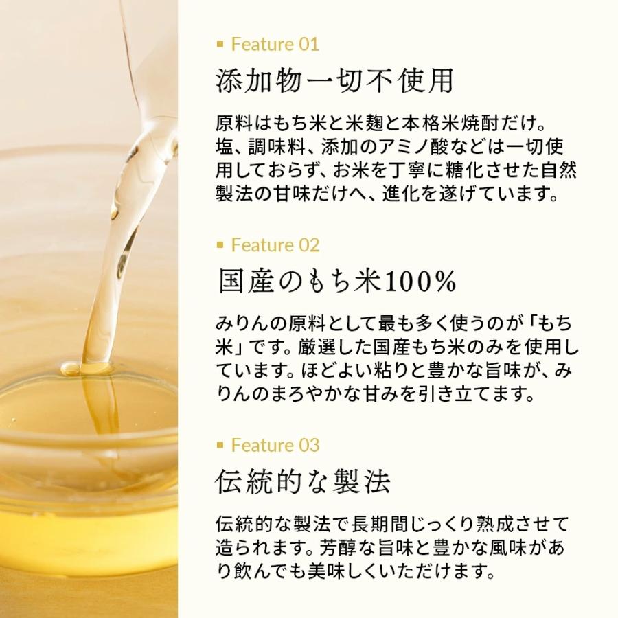 福光屋 伝統製法 純米本味醂 福みりん 720mL 本みりん 本格米焼酎使用 糖類無添加 | 福光屋 | 02