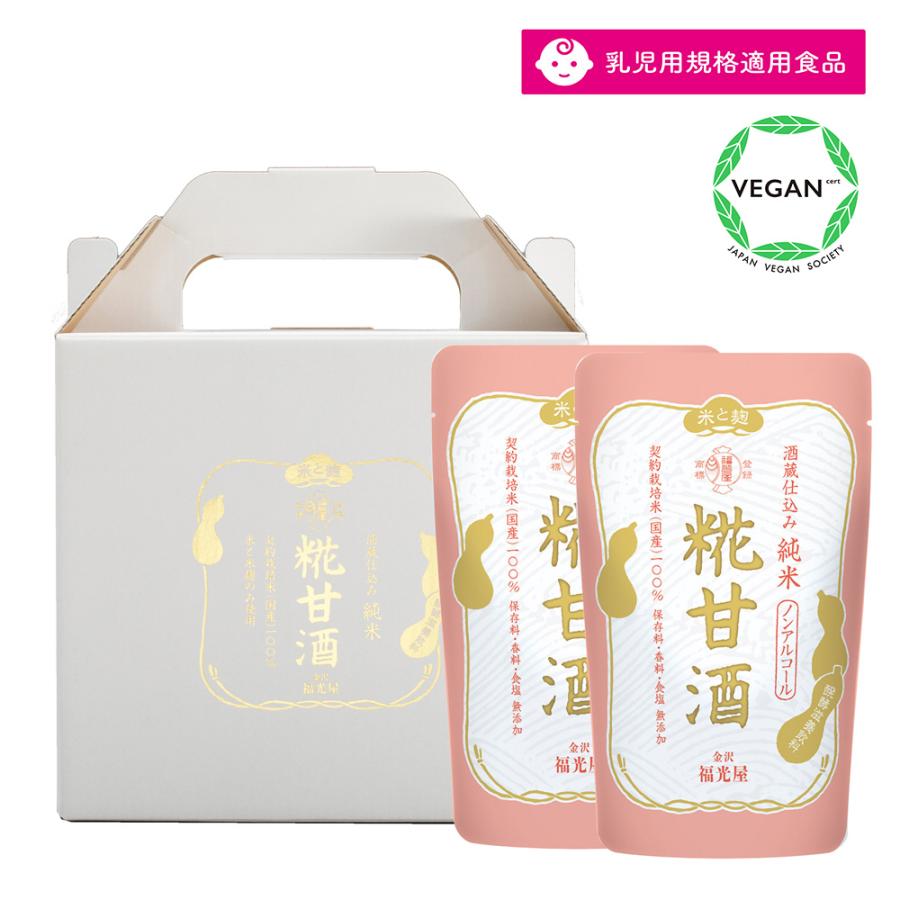 福光屋 酒蔵仕込み 純米 糀甘酒 150g×10袋 化粧箱入 無添加 ノンアルコール ノンコレステロール 常温保存 ギフト | 福光屋