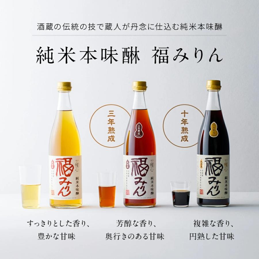 【ギフト】 伝統製法 十年熟成 純米本味醂 福みりん 720mL 化粧箱入 本みりん 本格米焼酎使用 糖類無添加 | 福光屋 | 03