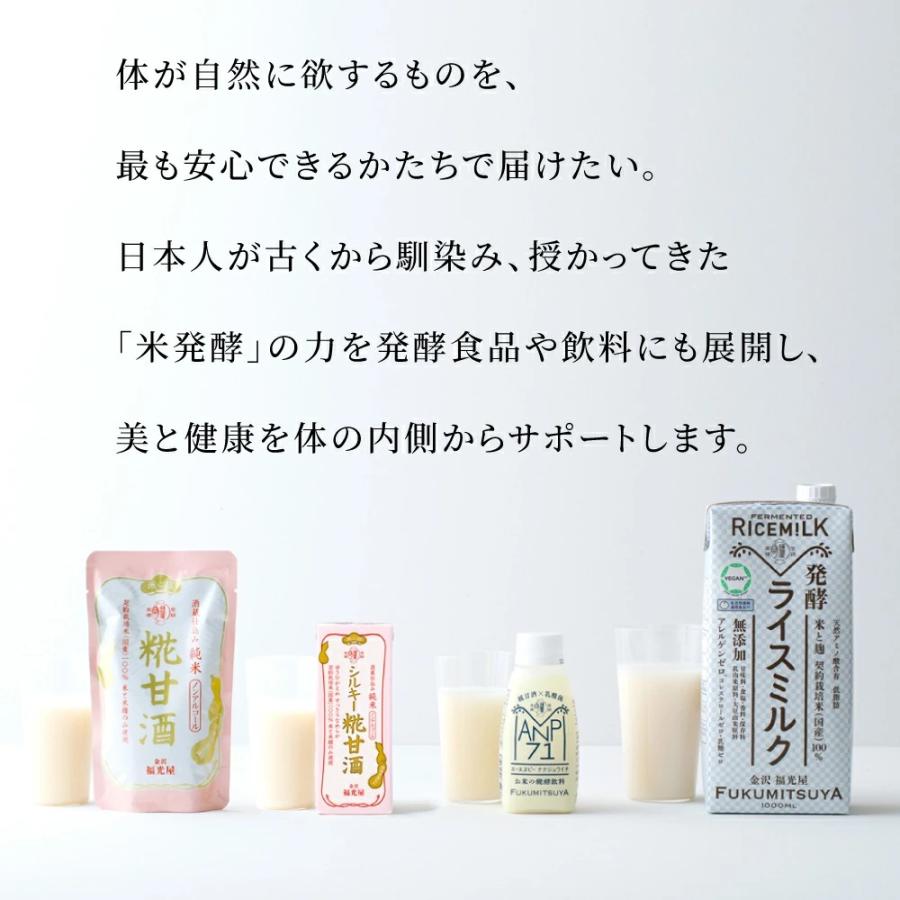 福光屋 酒蔵仕込み シルキー糀甘酒 1000ml 6本入ケース 甘さ控え目 絹ごしタイプ  国産米使用 ノンアルコール 常温保存 送料無料 | 福光屋 | 15