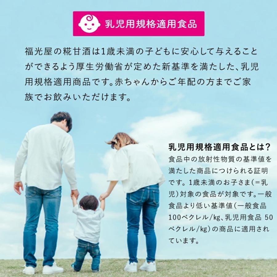 福光屋 酒蔵仕込み シルキー糀甘酒 1000ml 6本入ケース 甘さ控え目 絹ごしタイプ  国産米使用 ノンアルコール 常温保存 送料無料 | 福光屋 | 07