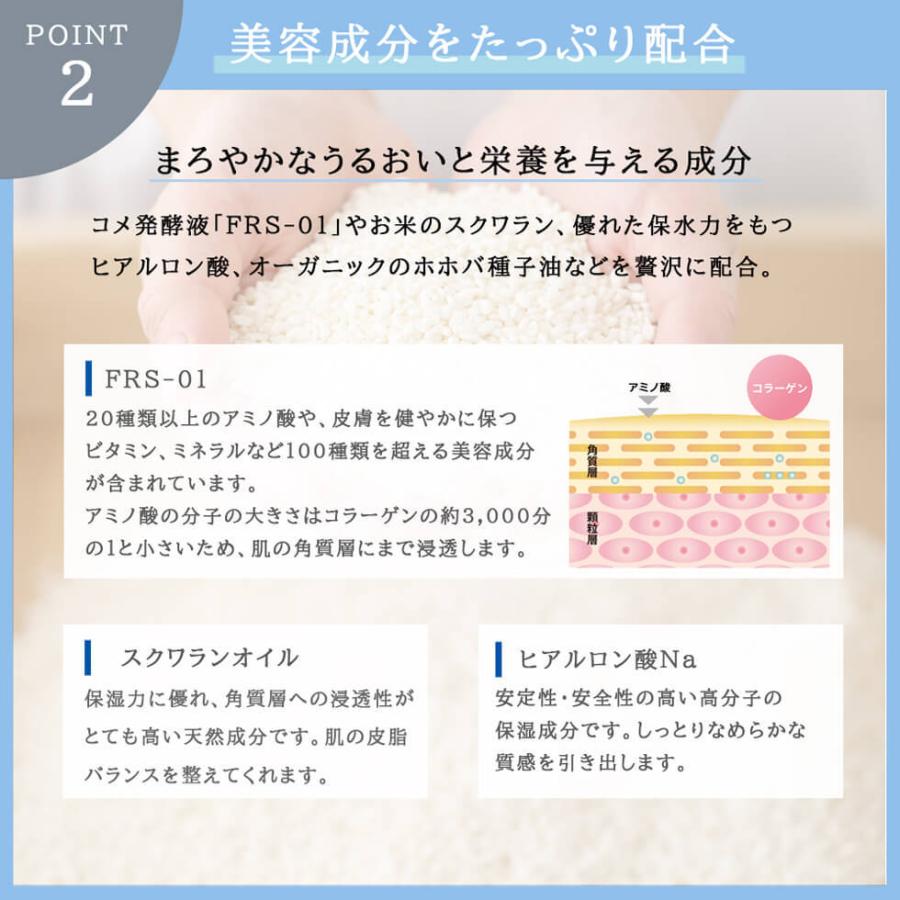アミノリセ ナチュラル モイスト クリーム 30g 福光屋 しっとり 日本酒 ノンアルコール スクワラン 無添加 乳液 クリーム | アミノリセ | 03