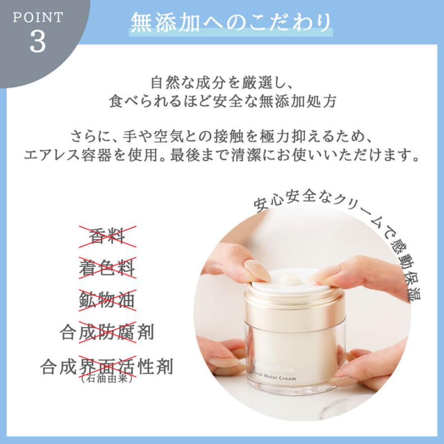 アミノリセ ナチュラル モイスト クリーム 30g 福光屋 しっとり 日本酒 ノンアルコール スクワラン 無添加 乳液 クリーム｜fukumitsuya-shop｜05